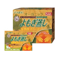 よもぎ蒸し 冷えとりグッズ 健康サポートショップ